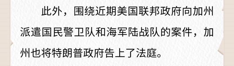 国际新闻小课堂丨高法下场推翻教育部裁员案 美国今年司法反转咋这么多？