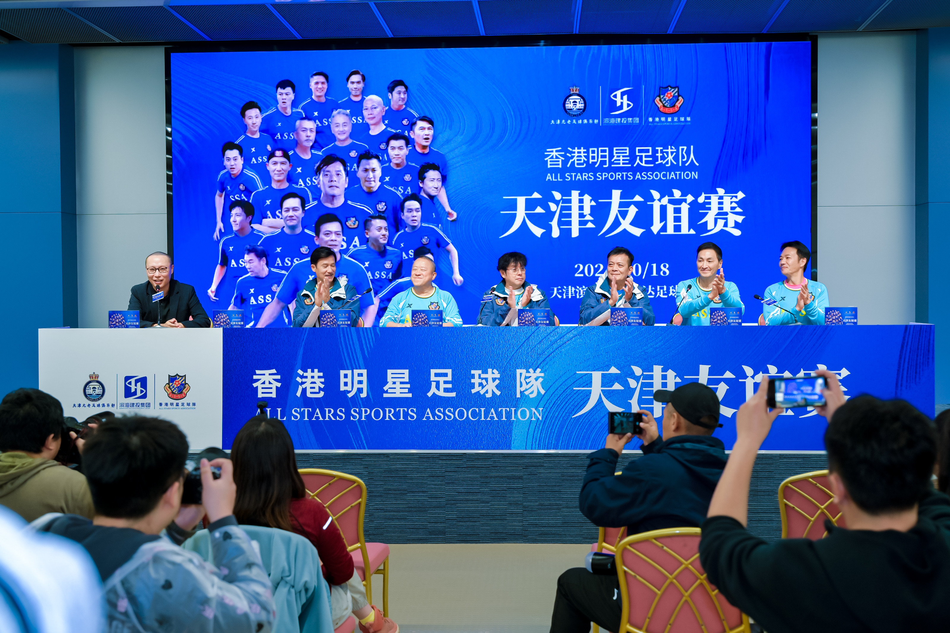 “滨海杯”香港明星足球队天津友谊赛激情上演