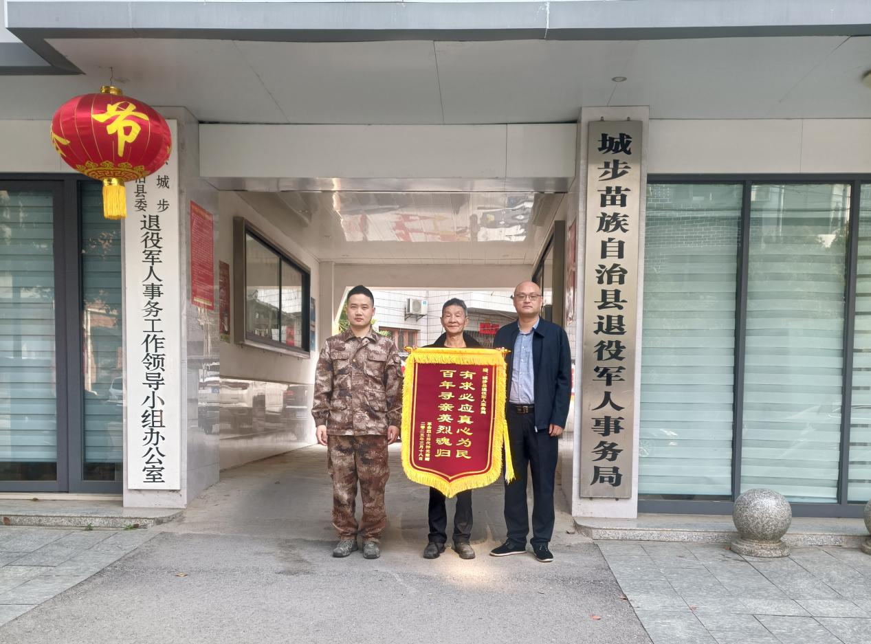百年寻亲终圆梦 助英烈魂归故里_fororder_图片1