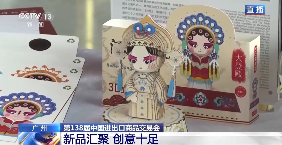 智能炒锅、3D立体纸插……广交会二期展“新”意十足
