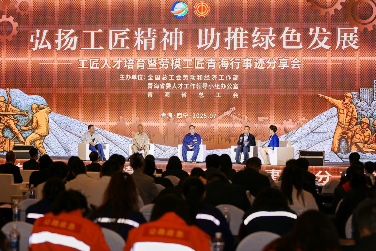 State Grid Zhejiang Electric Power Employee Zhang Jiming Participates in "Craftsman Talent Cultivation and Model Workers Qinghai Tour" Activity_fororder_图片2