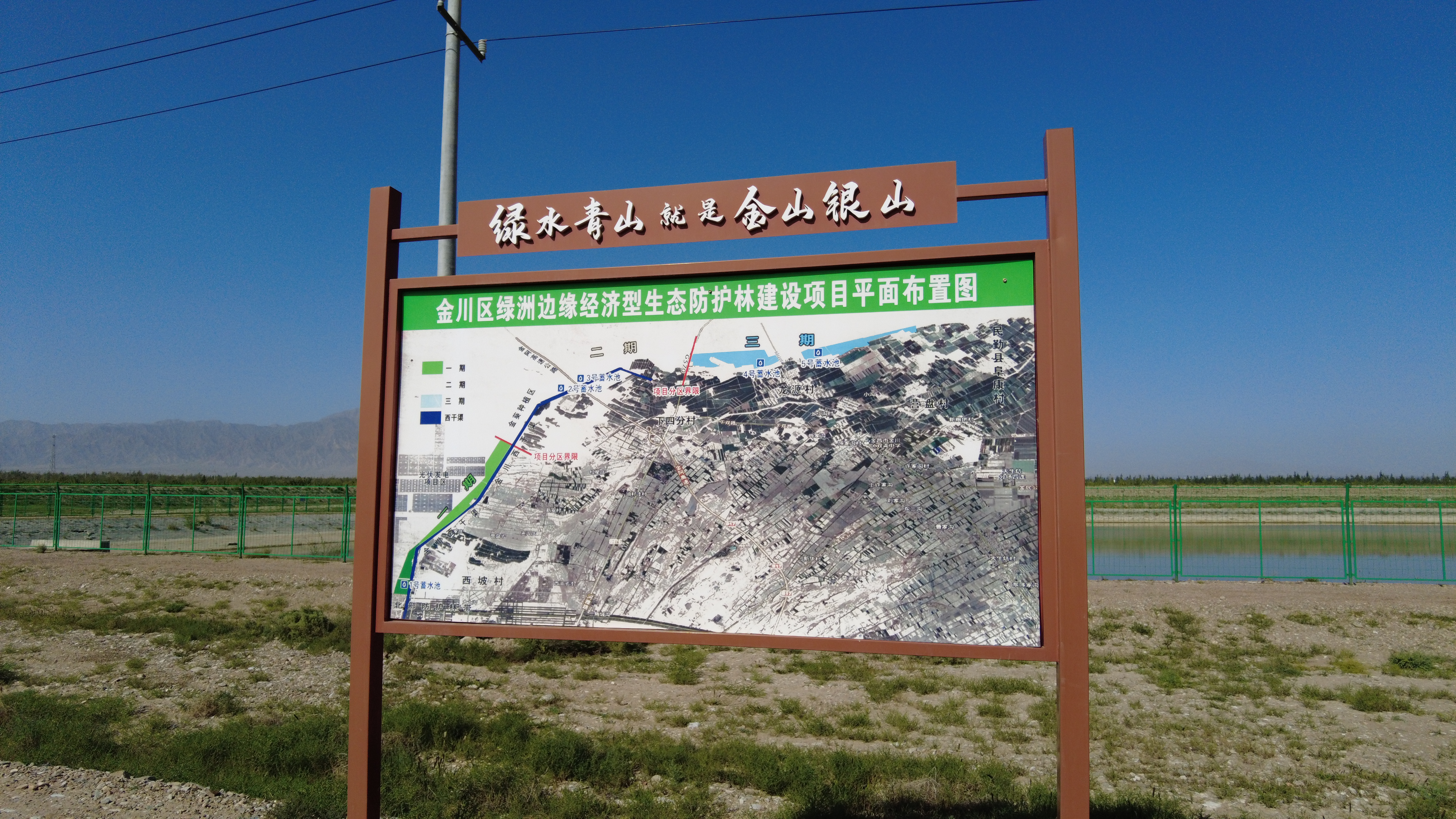 甘肃金川：三北防护林筑起“绿色长城” 荒漠变绿洲书写生态民生共赢答卷_fororder_2