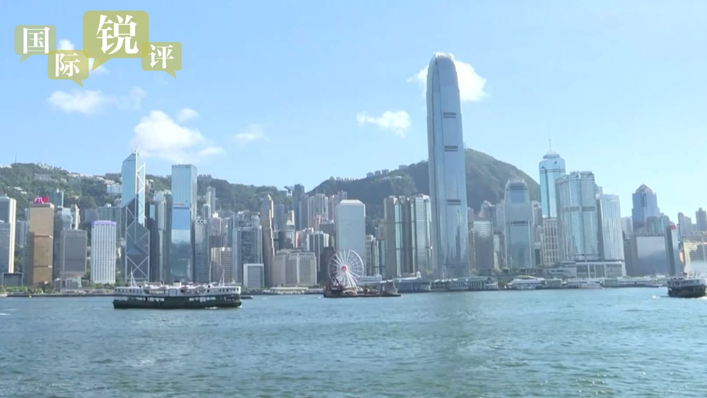 国际锐评丨首个五年规划公布 开启香港由治及兴新篇章_fororder_8526112c10f74d71a1ff6629113df625_副本_副本