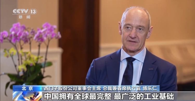 视频丨跨国CEO齐聚北京：中国依然是全球投资的优选地