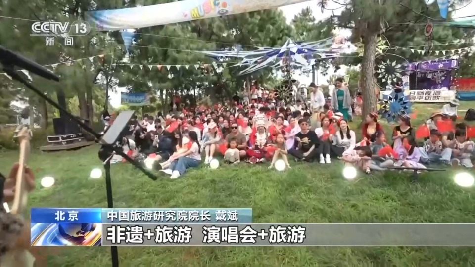 赏美景、品美食、看演出 这个假期全国文旅市场人气旺