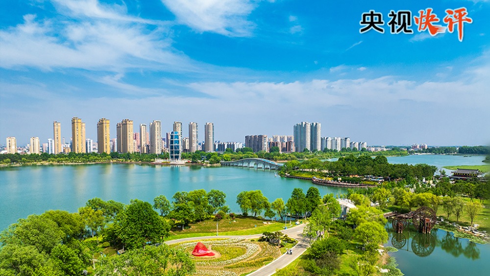 【央视快评】让中国式现代化的底色更加亮丽_fororder_1774878345779_197