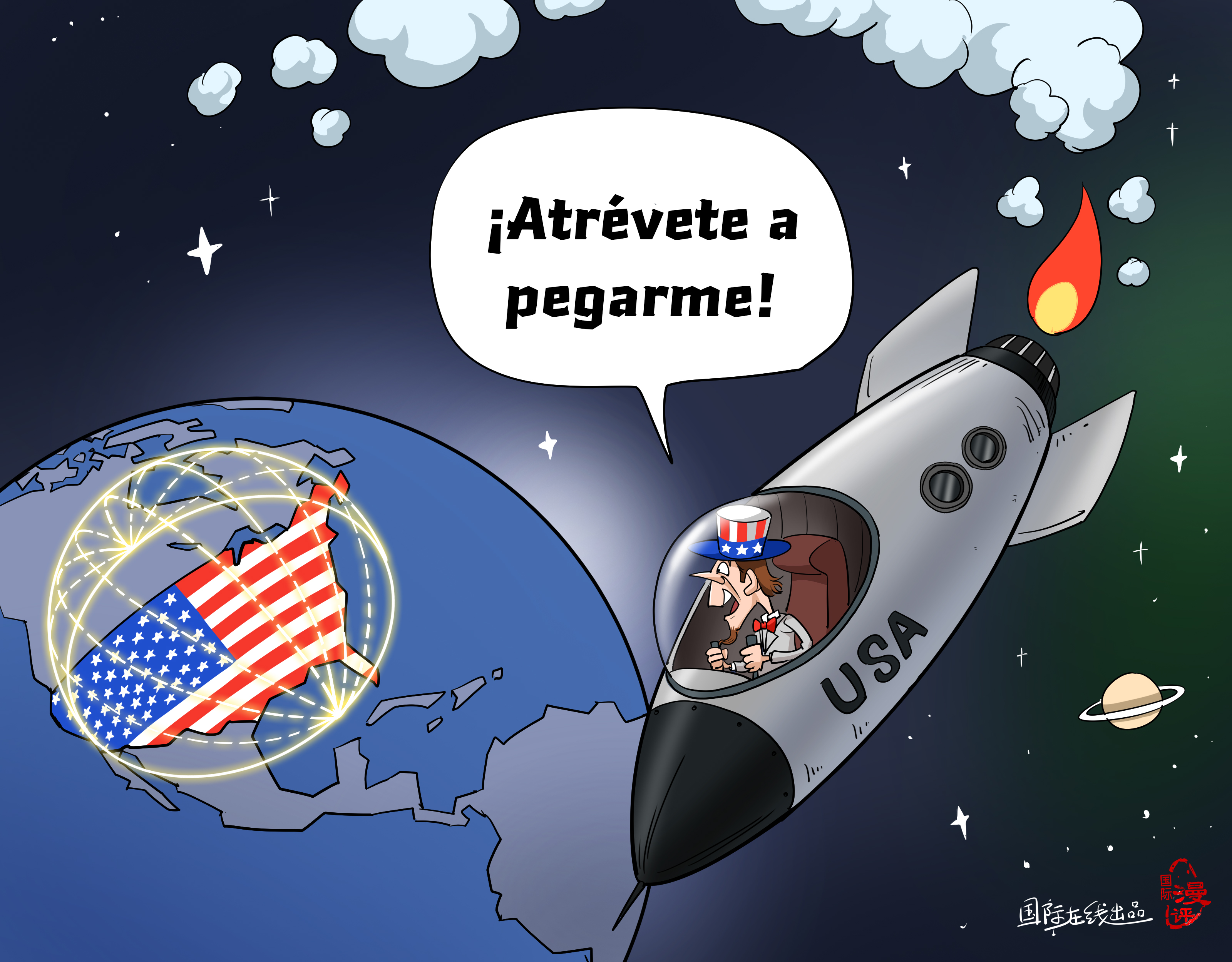 【Caricatura editorial】¡Atrévete a pegarme!_fororder_西语
