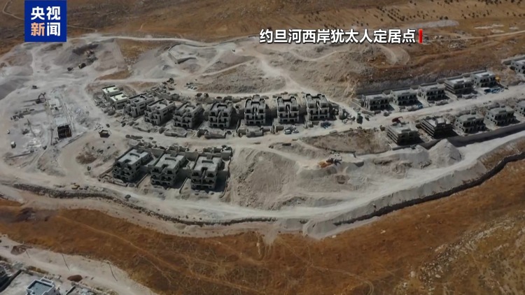 1967年以来首次 以政府批准重启约旦河西岸土地登记