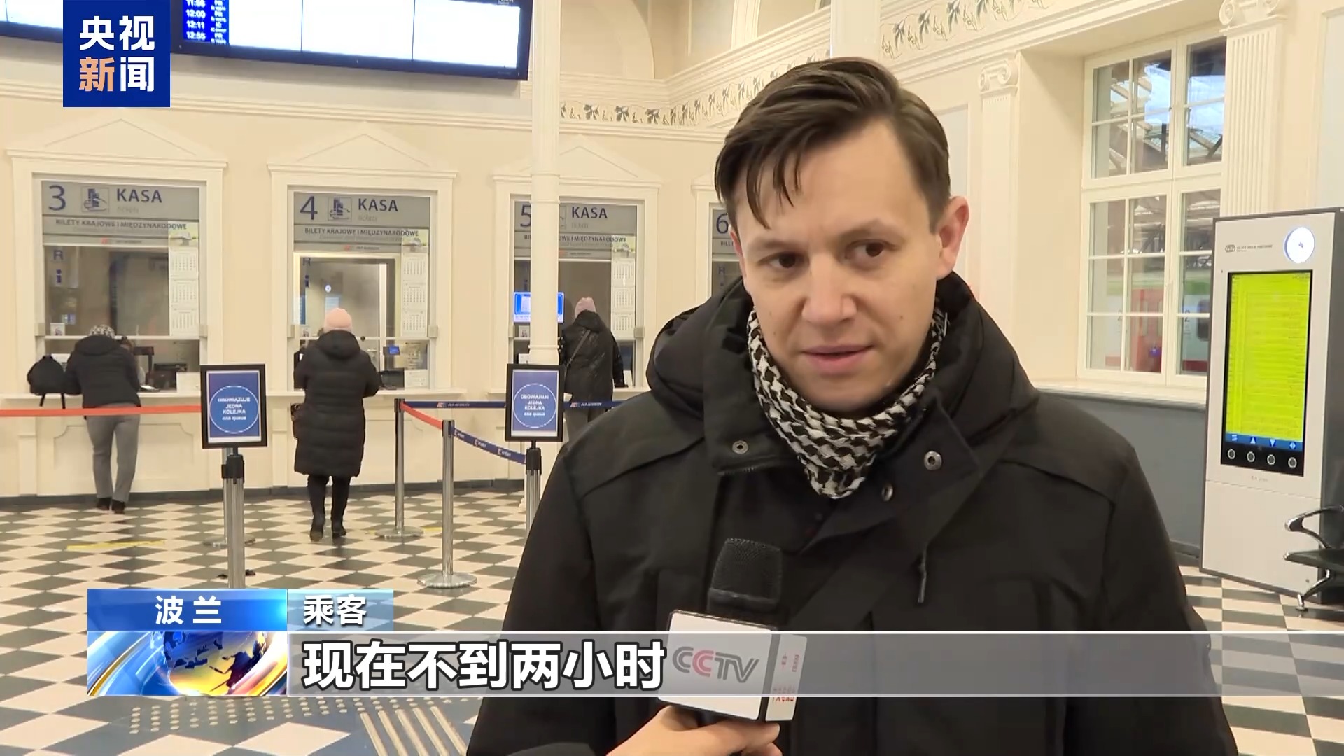 中企承建波兰铁路改造项目 当地民众：时速提升 体验感更好了