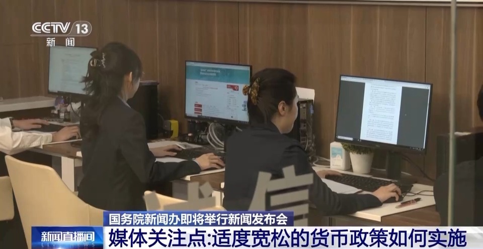 国新办发布会即将举行 媒体关注哪些话题？提前剧透