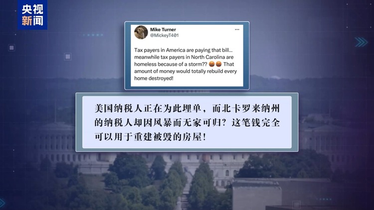 “乌克兰优先，美国排后” 美政府计划免除乌超46亿美元债务遭批