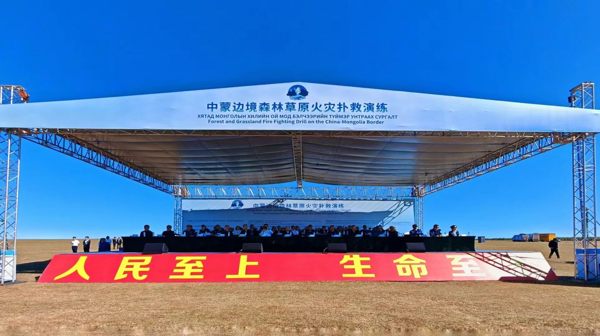 兴安盟：与邻为善 以邻为伴