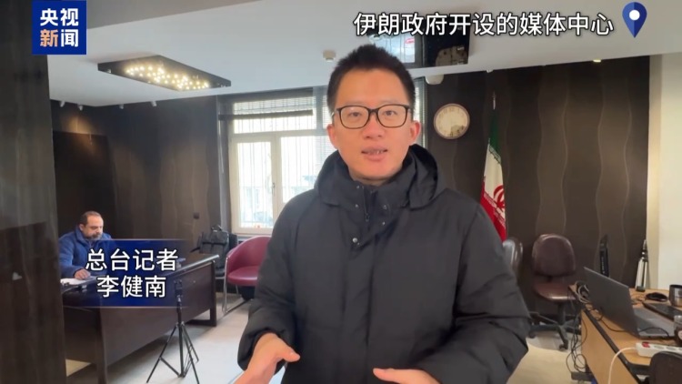 总台现场直击丨伊朗网络短暂恢复后再次中断 恢复时间未知