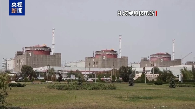 国际原子能机构：扎波罗热核电站第21次失去外部电源