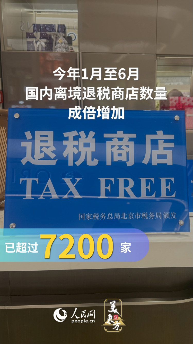 文化中国行 | 境外旅客“中国游”热度持续提升