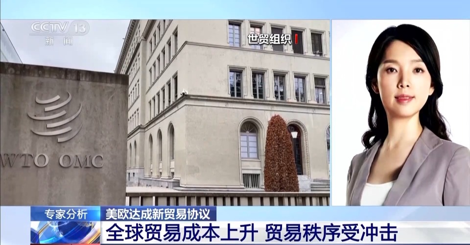 美欧达成新贸易协议释放了哪些信号？