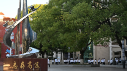 湖南衡南：一所农村中学的百年突围