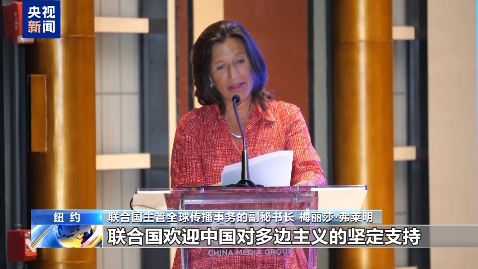 央视记者观察丨联合国聚焦巴勒斯坦问题与加沙人道危机