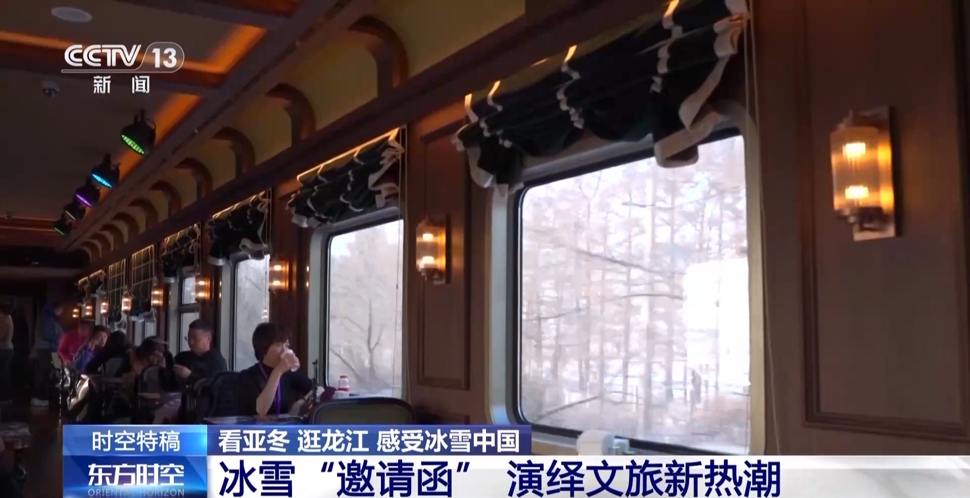 整点“small 芭比Q”!尔滨的哥猛学英语迎接亚冬会来的“且”