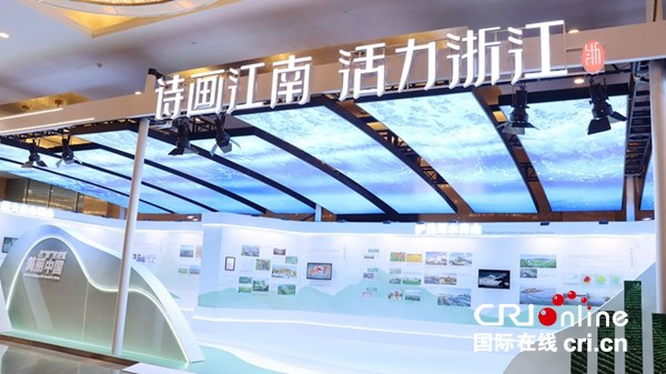 Eco Forum Global Guiyang 2025 Opens_fororder_图片5