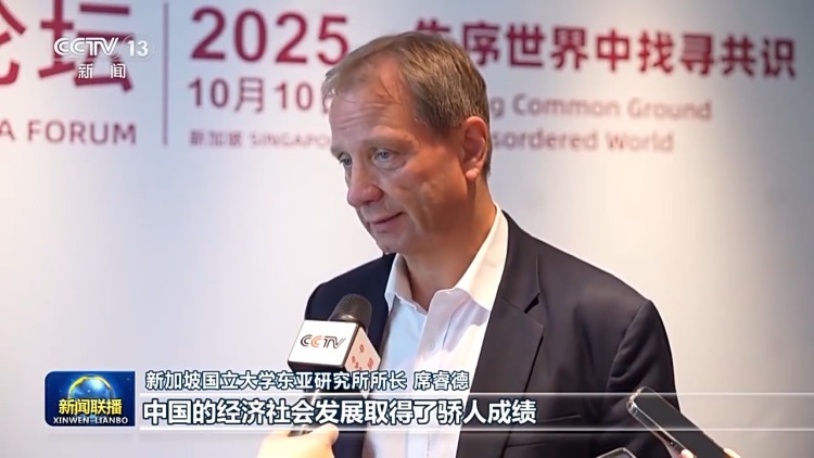 期待中国为世界持续注入稳定性和正能量——国际社会高度关注四中全会