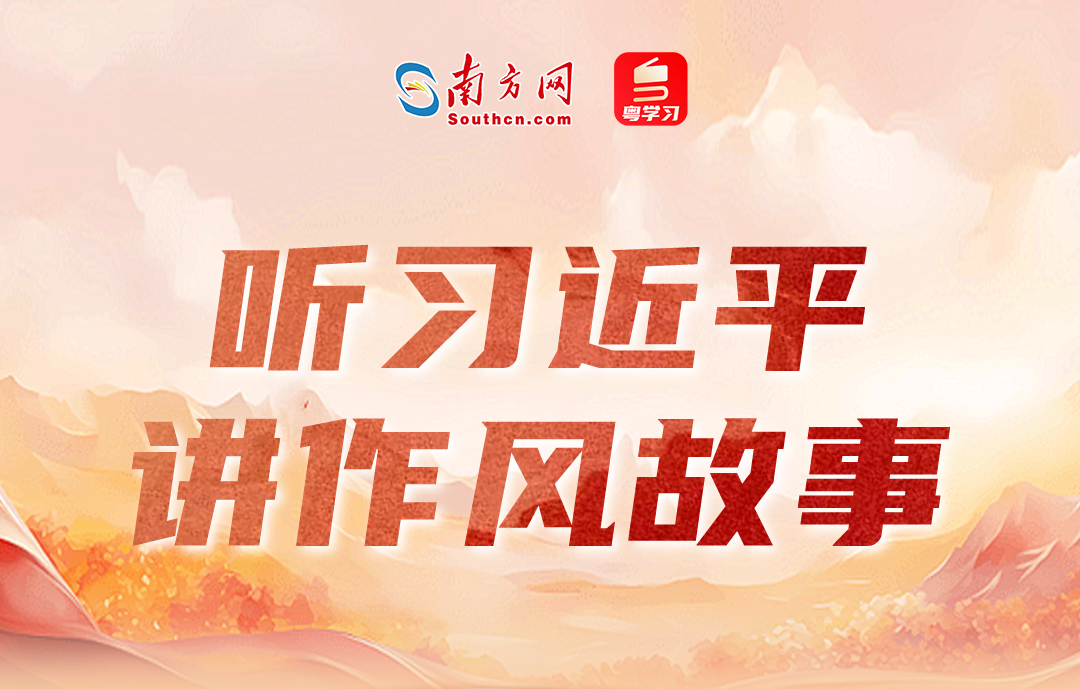 听习近平讲作风故事⑦丨114个字的碑文