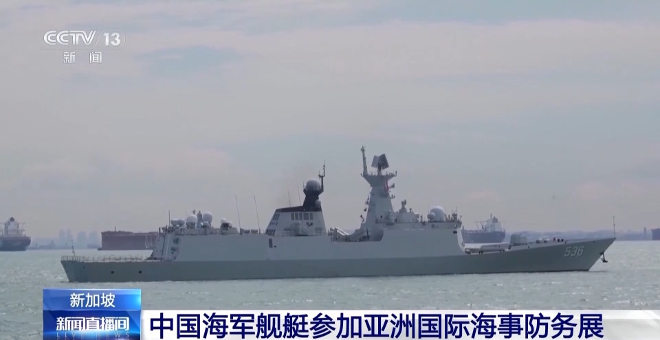 中国海军亮相亚洲国际海事防务展 这两艘舰艇参展→