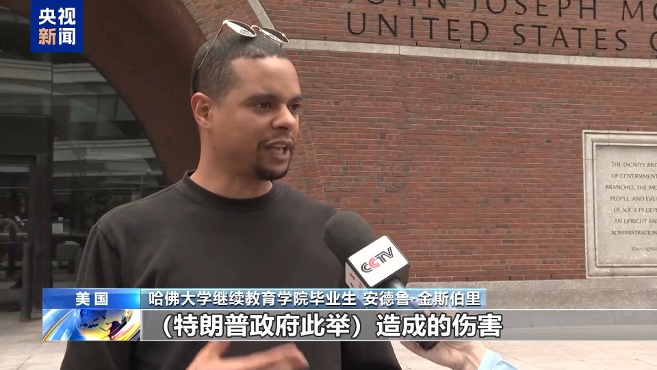 记者观察丨哈佛大学“国际禁招令”被叫停 争议和担忧仍未平息
