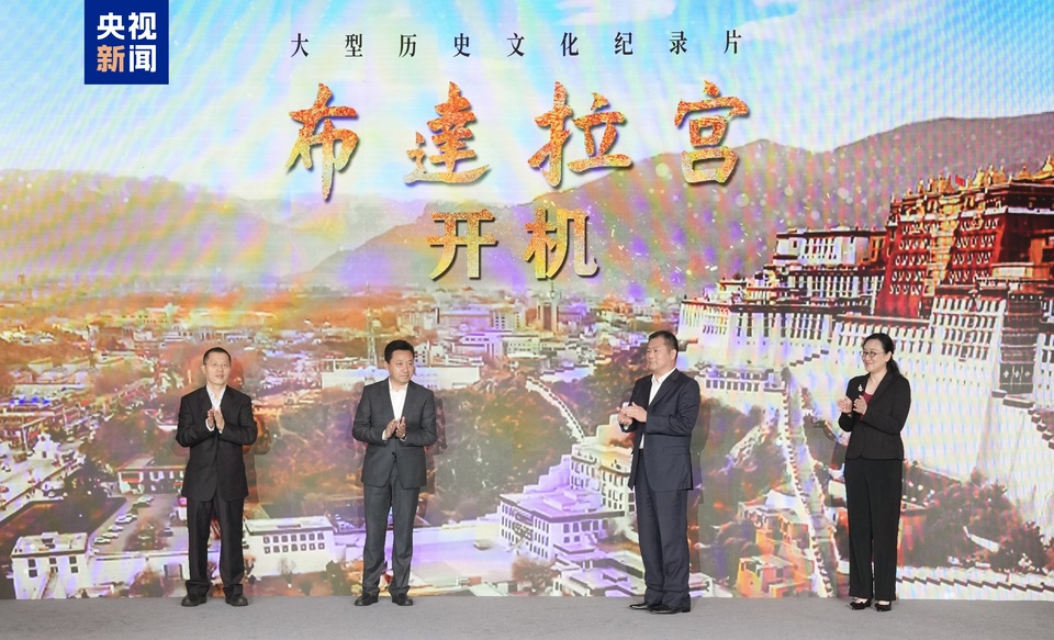 出发！中央广播电视总台“乘着大巴看中国·西藏行”大型融媒体活动启动