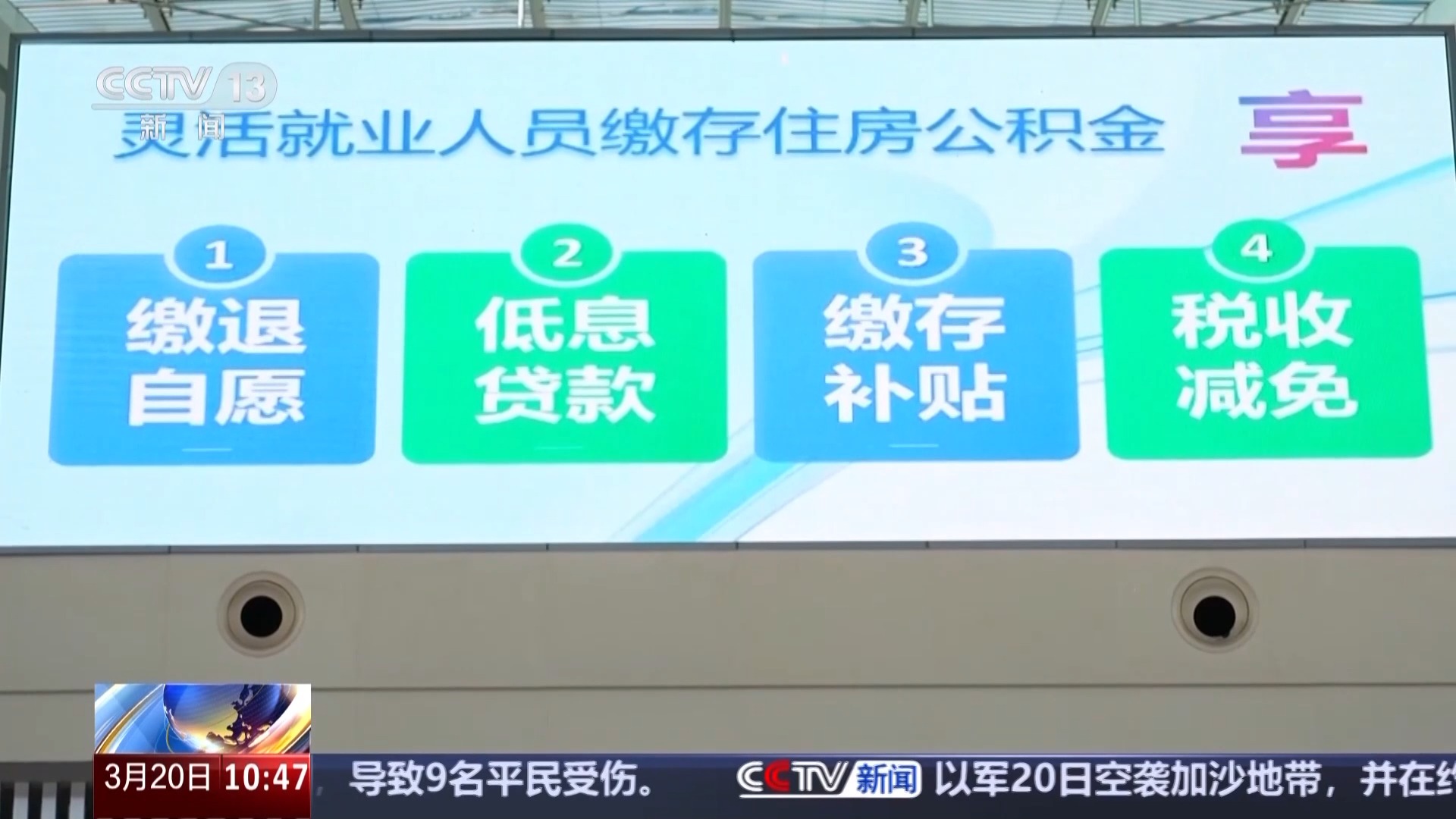 提额度 降利率 扩范围 多地出台住房公积金优化调整政策