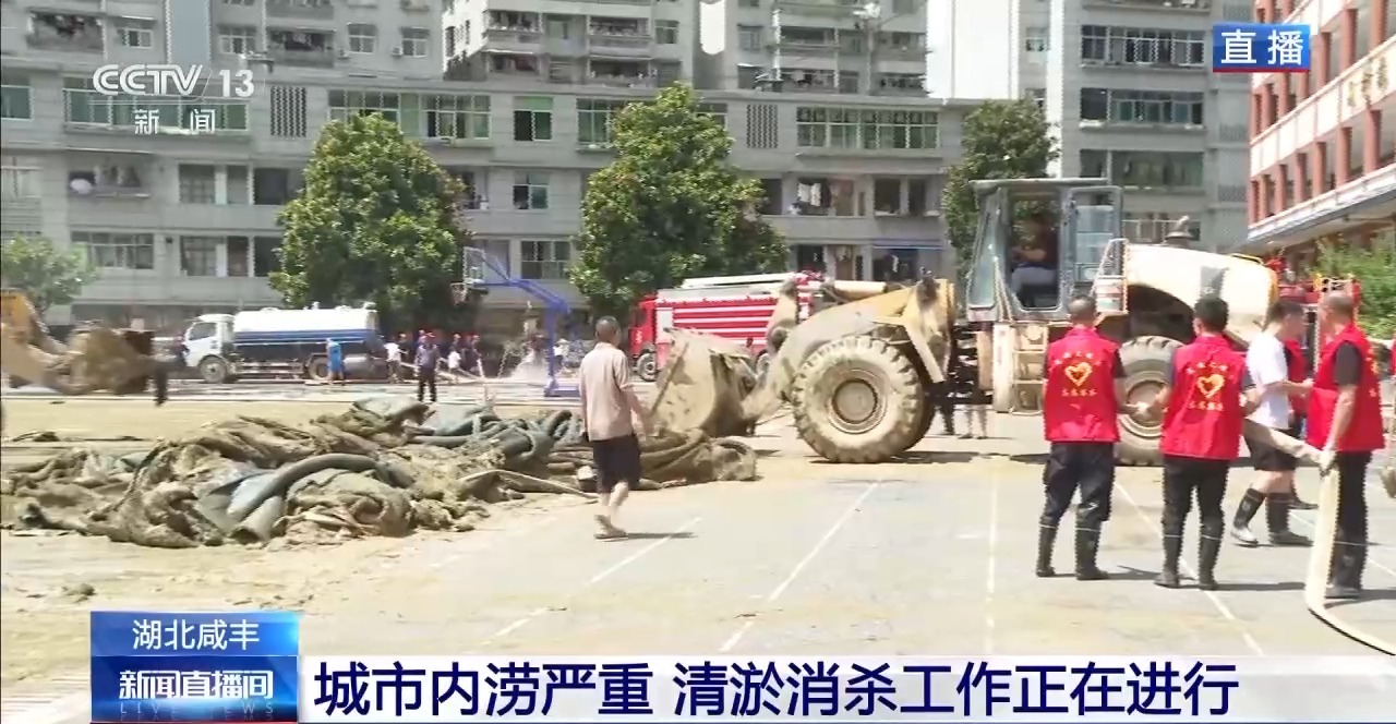 湖北咸丰县遭遇特大暴雨内涝严重 清淤消杀工作正在进行