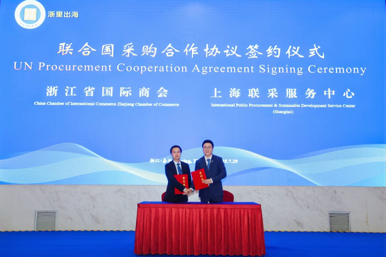 United Nations Sustainable Procurement Roadshow Held in Jiaxing, Zhejiang_fororder_图片2
