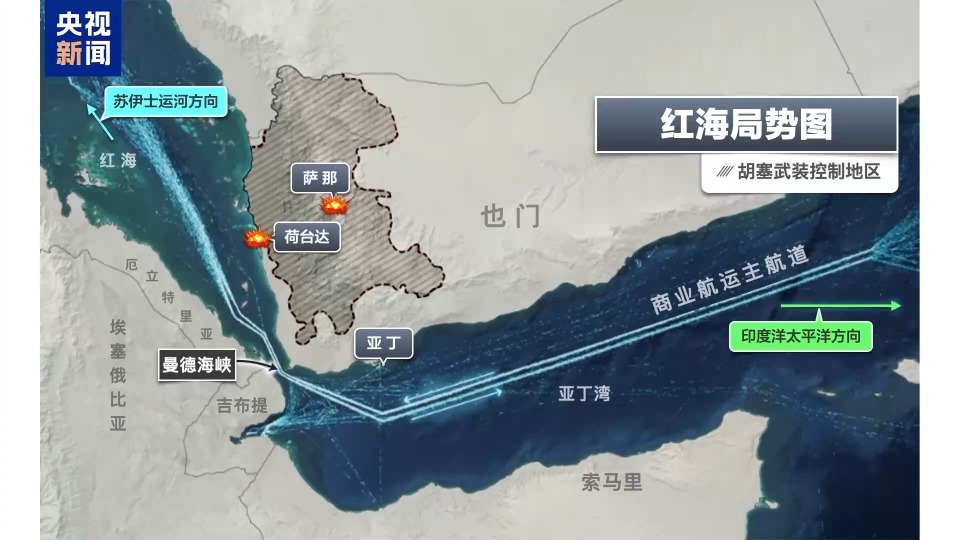 美军继续空袭也门多地的胡塞武装控制区