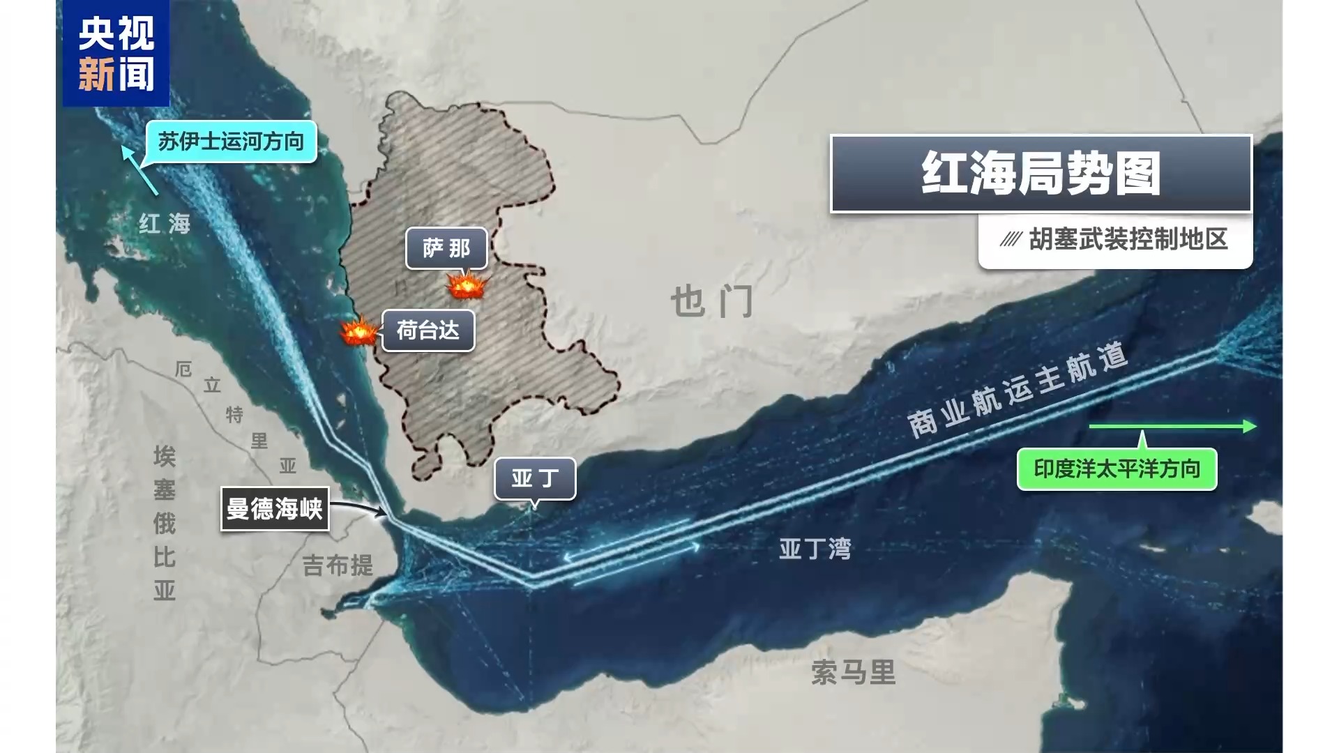 美军继续空袭也门多地的胡塞武装控制区