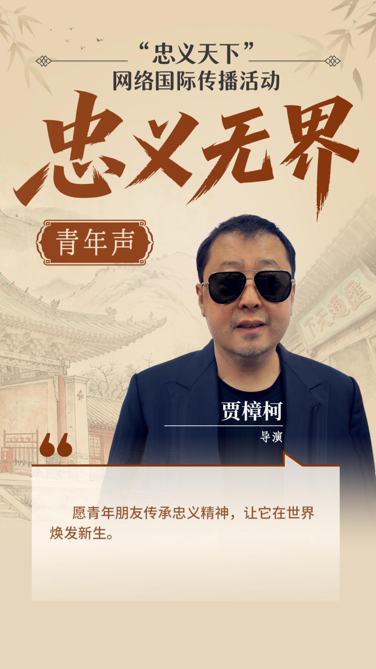 忠义天下 | 跨越千年对话关公：国际青年眼中的忠义新解