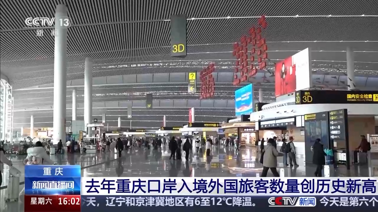 视频丨过境免签政策不断优化 “中国行”持续“圈粉”外国旅客