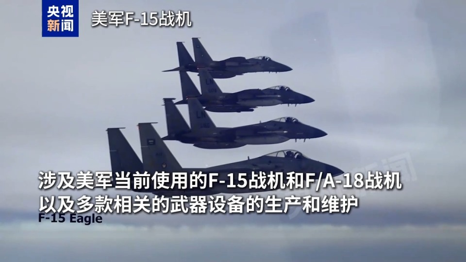 视频丨波音工人罢工拖累美多款战机生产维护 波音高管：比上次人少