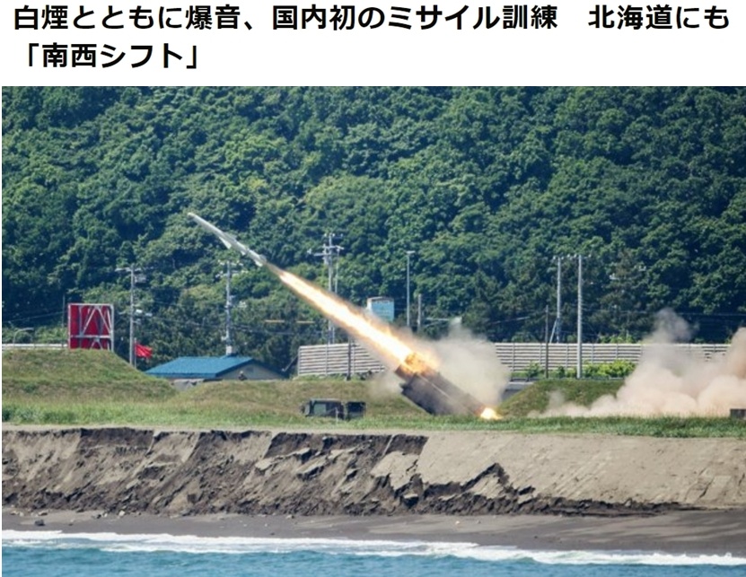日本首次在本土进行“长射程”导弹发射训练 “醉翁之意不在酒”