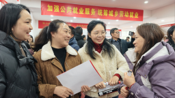 湖南城步“云端”搭桥送岗位