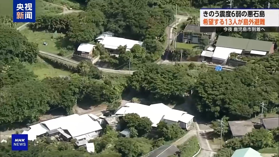 地震不断 日本吐噶喇列岛部分岛民离岛避难
