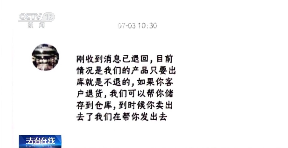 法治在线丨158元无忧开网店 是“商机”还是“陷阱”？