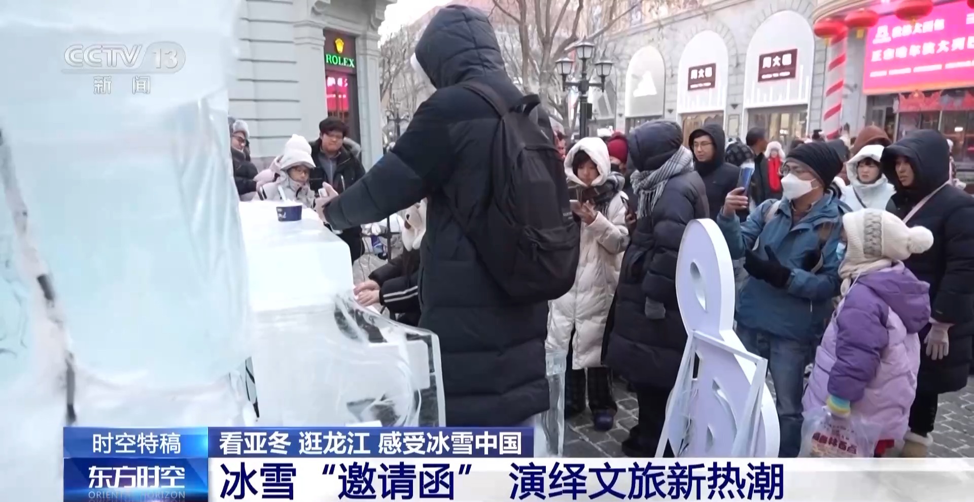 整点“small 芭比Q”!尔滨的哥猛学英语迎接亚冬会来的“且”