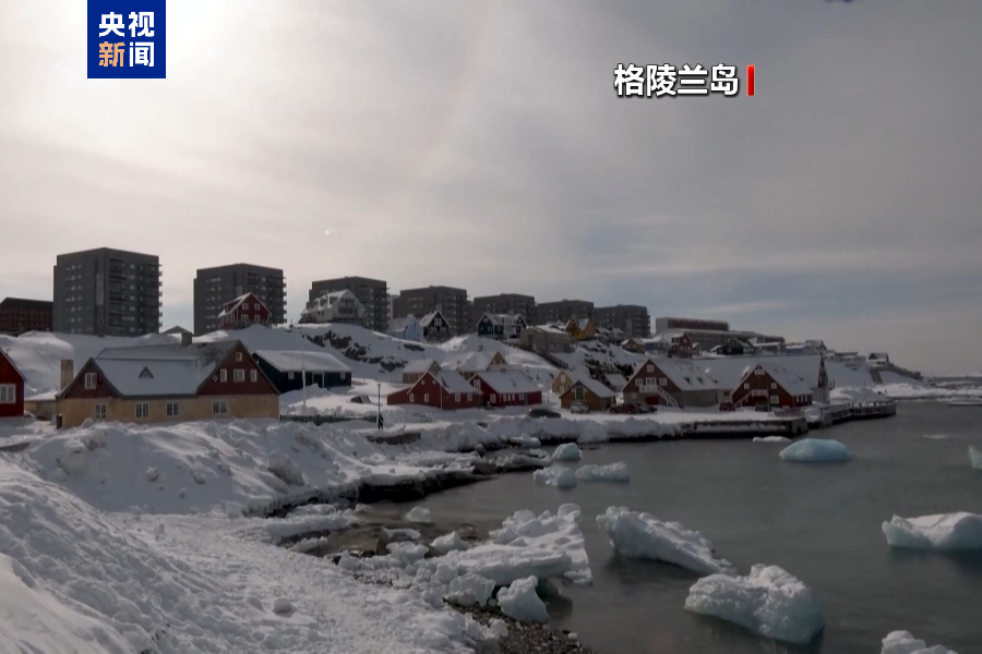 格陵兰岛各政党领导人：格陵兰人不想成为美国人