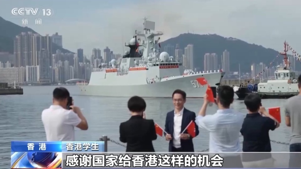 山东舰首次访问香港 特区民众赞叹“祖国军力太震撼”