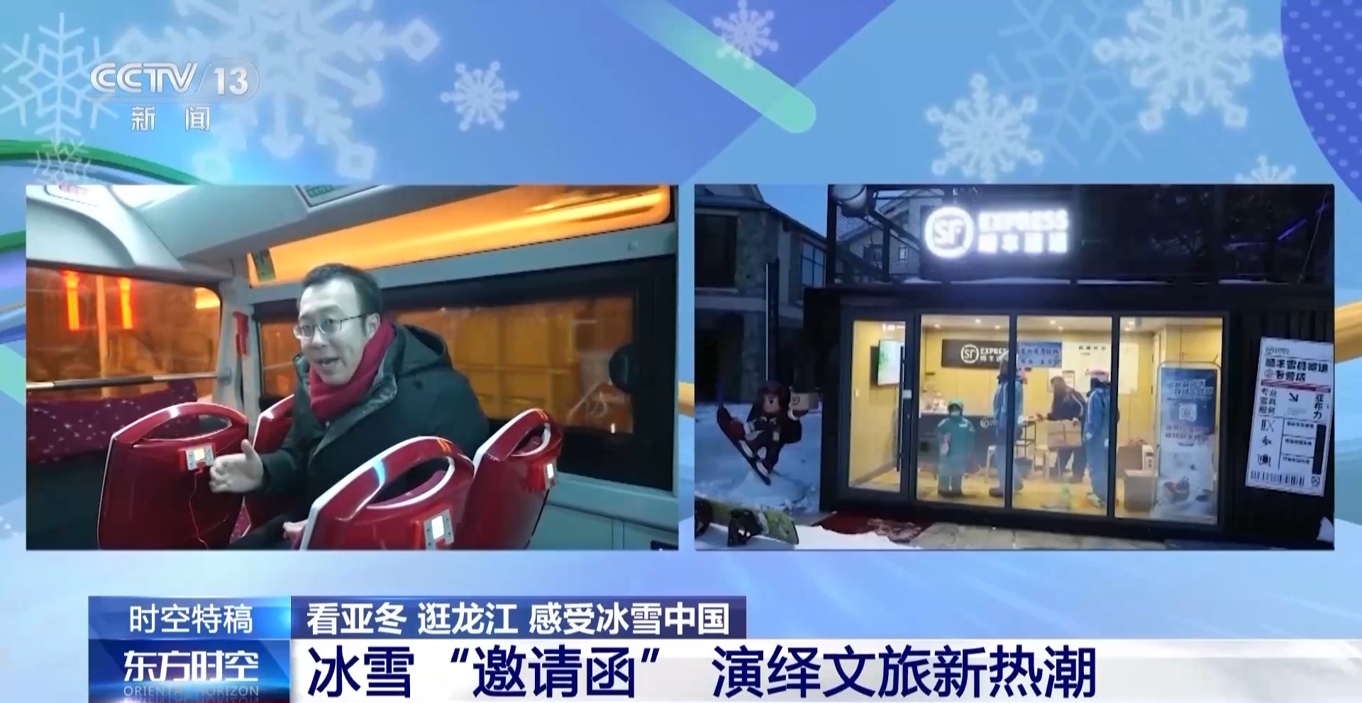 整点“small 芭比Q”!尔滨的哥猛学英语迎接亚冬会来的“且”