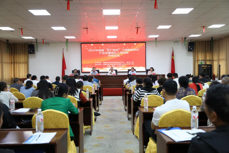 湖南“农广助农”工程衡阳茶叶产业发展带头人培训班圆满落幕_fororder_图片4