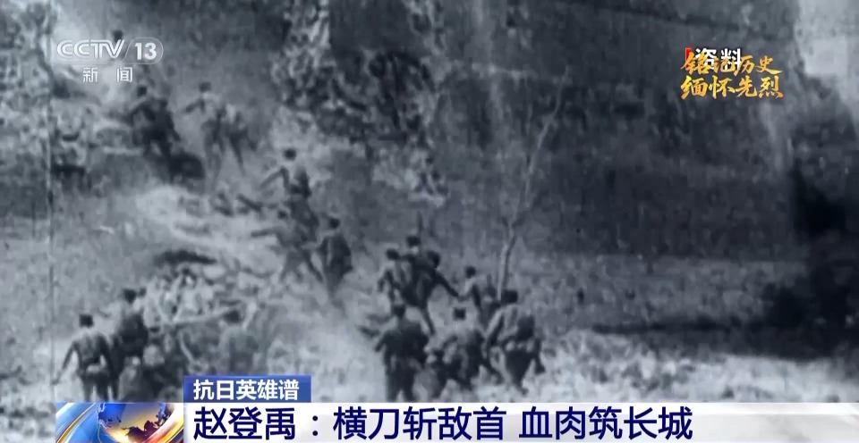 抗日英雄谱丨被写进敌方战史 赵登禹：抗日救国 是我军人天职