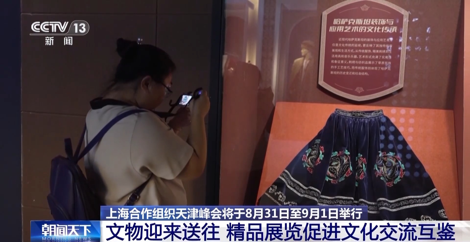 共赴上合之约 超多“津”彩魅力等你来解锁