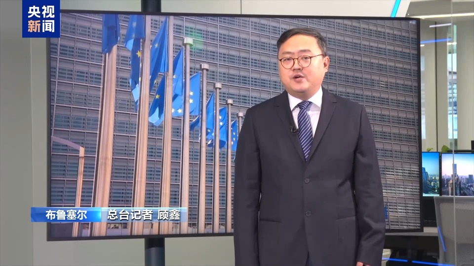 欧盟就美对乌授权分歧严重 欧洲学者：美国做法令人费解
