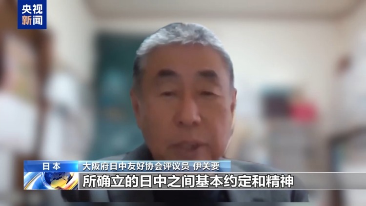 视频丨日本有识之士表示日官方应对其错误言行反省道歉